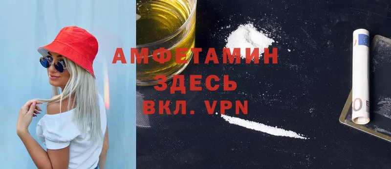 Amphetamine 97% Бежецк