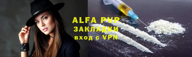 Альфа ПВП кристаллы  Бежецк 